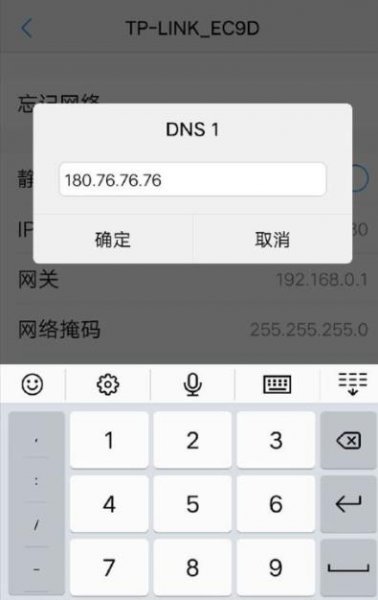 vivo手机下载速度慢解决教程