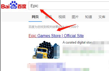epic在线客服联系教程
