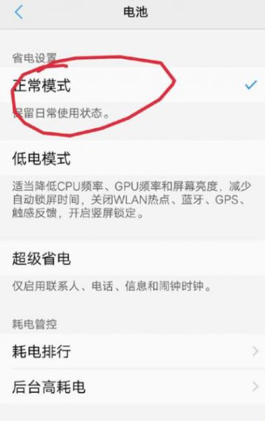vivo手机下载速度慢解决教程