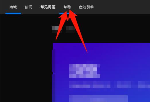 epic在线客服联系教程
