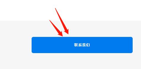 epic在线客服联系教程