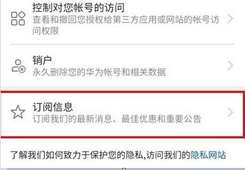 toonme取消订阅方法