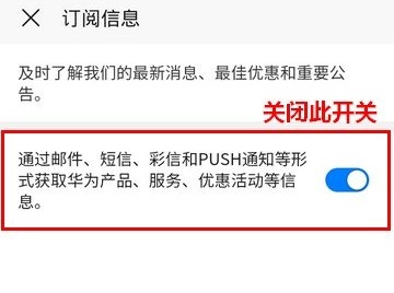 toonme取消订阅方法