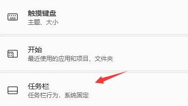 win11任务栏消失解决方法