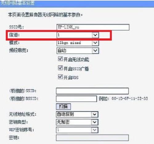 无线网下载速度慢解决教程