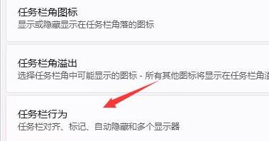 win11任务栏消失解决方法
