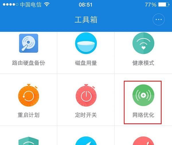 无线网下载速度慢解决教程