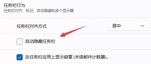 win11任务栏消失解决方法
