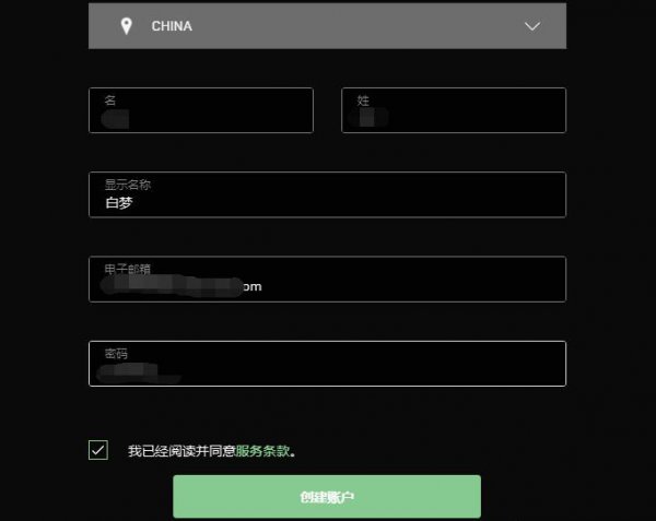 epic注册方法