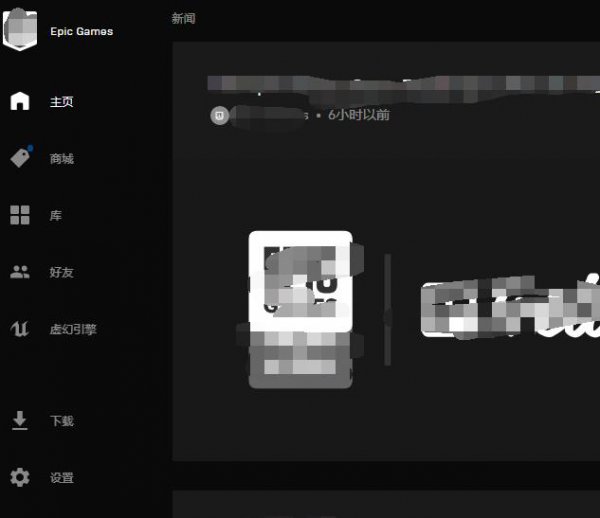 epic注册方法