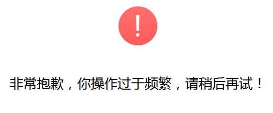 epic注册操作过于频繁解决教程