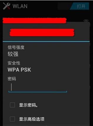 手机下载速度慢解决教程