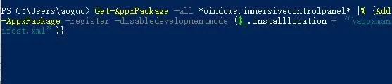 win11任务栏崩溃了解决方法