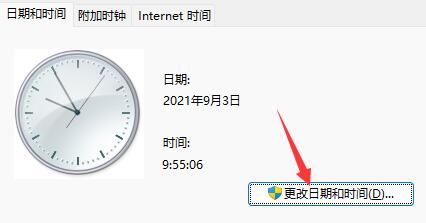 win11更新后任务栏没有了解决教程