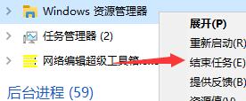 win11任务栏无反应解决教程