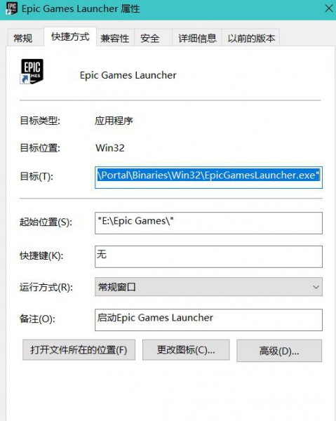 epic平台崩溃处理教程