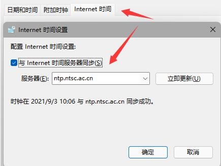 win11任务栏一直转圈圈解决教程
