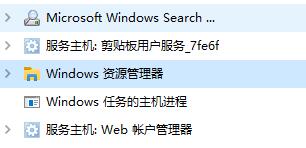 win11任务栏一直转圈圈解决教程