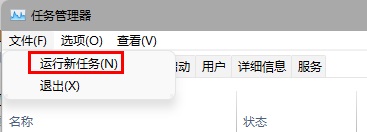 win11任务栏卡死解决教程