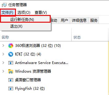 windows找不到文件explorer.exe解决教程