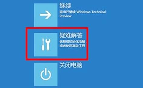 win11电脑崩溃修复教程