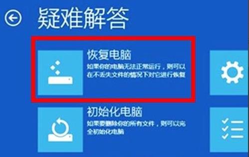 win11电脑崩溃修复教程