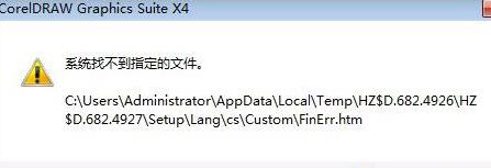 解压windows找不到文件解决方法