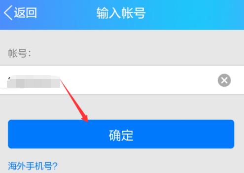 qq忘记密码了找回教程