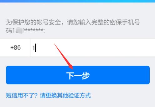 qq忘记密码了找回教程