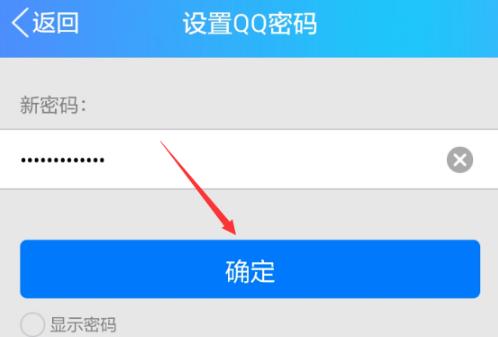 qq忘记密码了找回教程