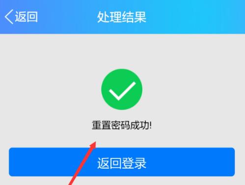 qq忘记密码了找回教程