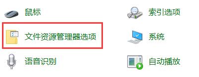 win11资源管理器一直重启的解决教程