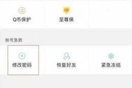 qq密码忘了 手机号换了怎么办 qq忘记了密码手机号也换了解决教程