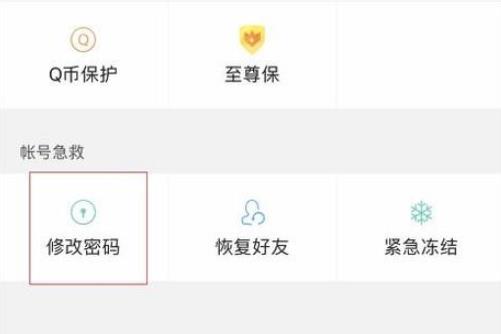 qq忘记了密码手机号也换了解决教程
