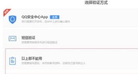 qq忘记了密码手机号也换了解决教程