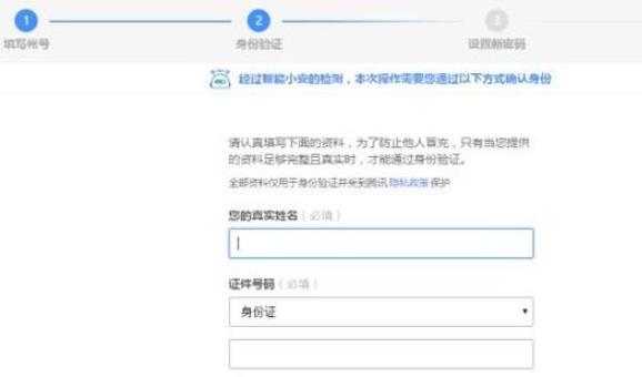 qq忘记了密码手机号也换了解决教程