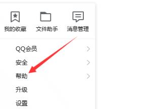 qq恢复删除的好友方法