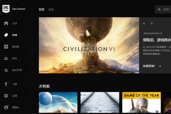 epic文明6领取教程