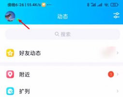 qq设置空间权限方法 QQ怎样设置空间权限