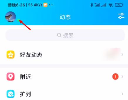 qq设置空间权限方法