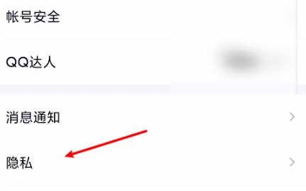 qq设置空间权限方法