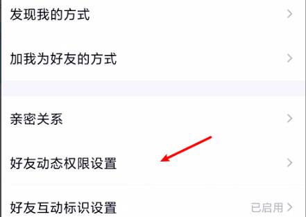 qq设置空间权限方法