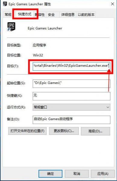 epic无主之地2中文设置教程