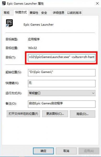 epic无主之地2中文设置教程