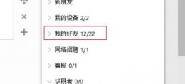 怎么拉黑对方QQ qq拉黑对方详细操作方法