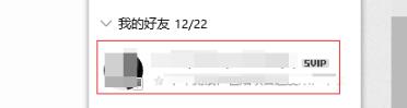 qq拉黑对方详细操作方法