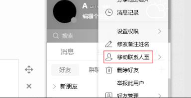qq拉黑对方详细操作方法