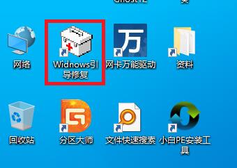 0xc000014c用pe修复方法