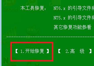 0xc000014c用pe修复方法