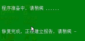 0xc000014c用pe修复方法